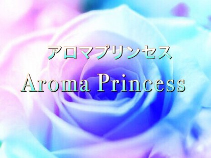 Aroma Princess（アロマプリンセス）